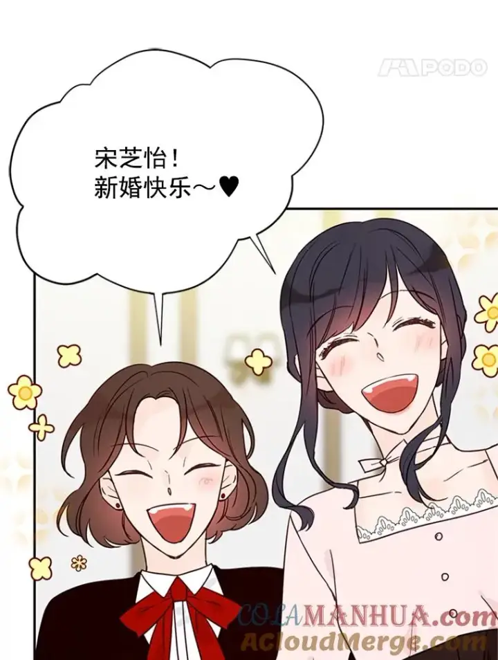 《丈夫候选人》22.修改条约图70