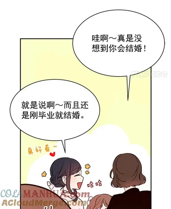 《丈夫候选人》22.修改条约图73