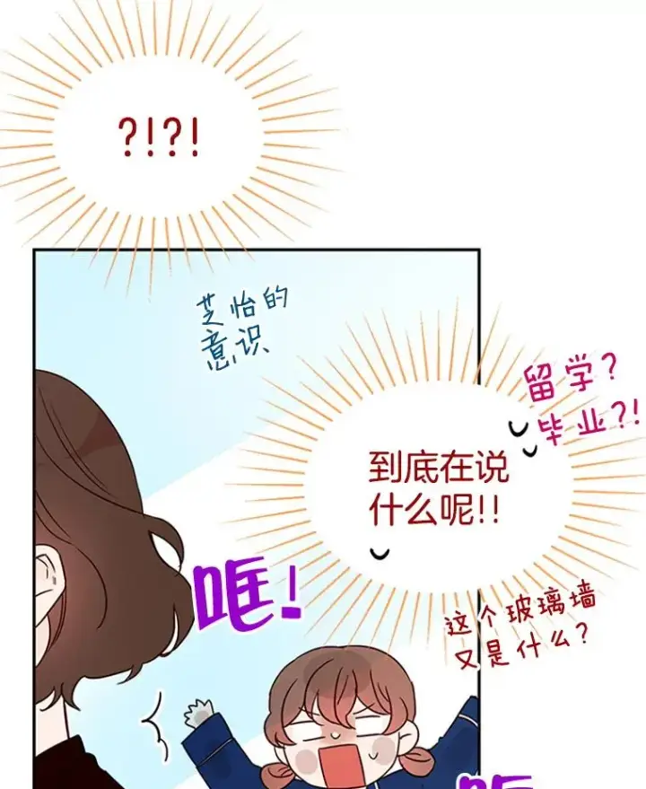 《丈夫候选人》22.修改条约图77