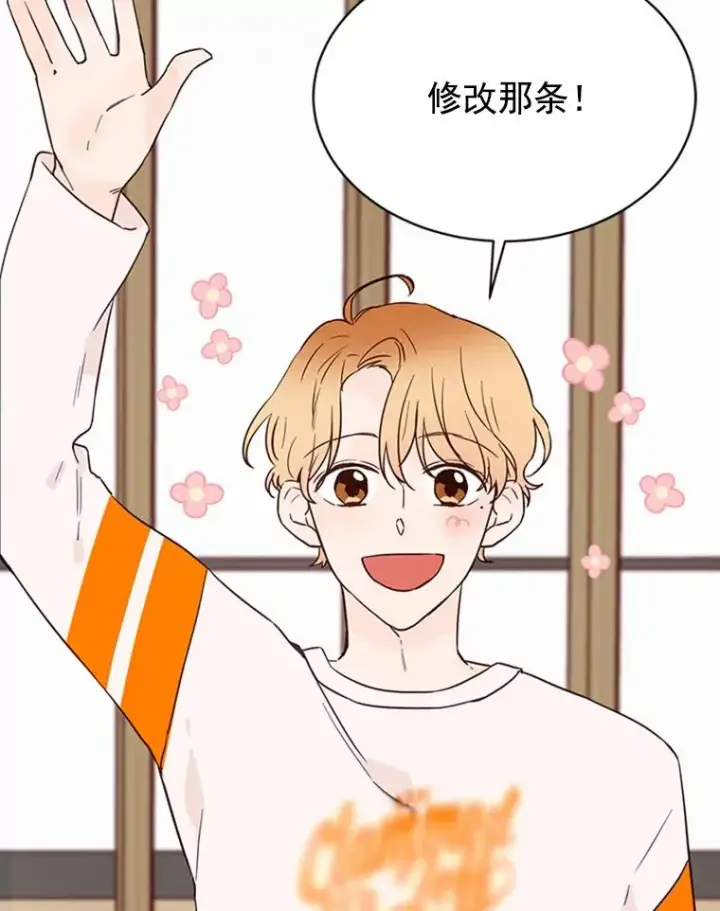 《丈夫候选人》22.修改条约图9