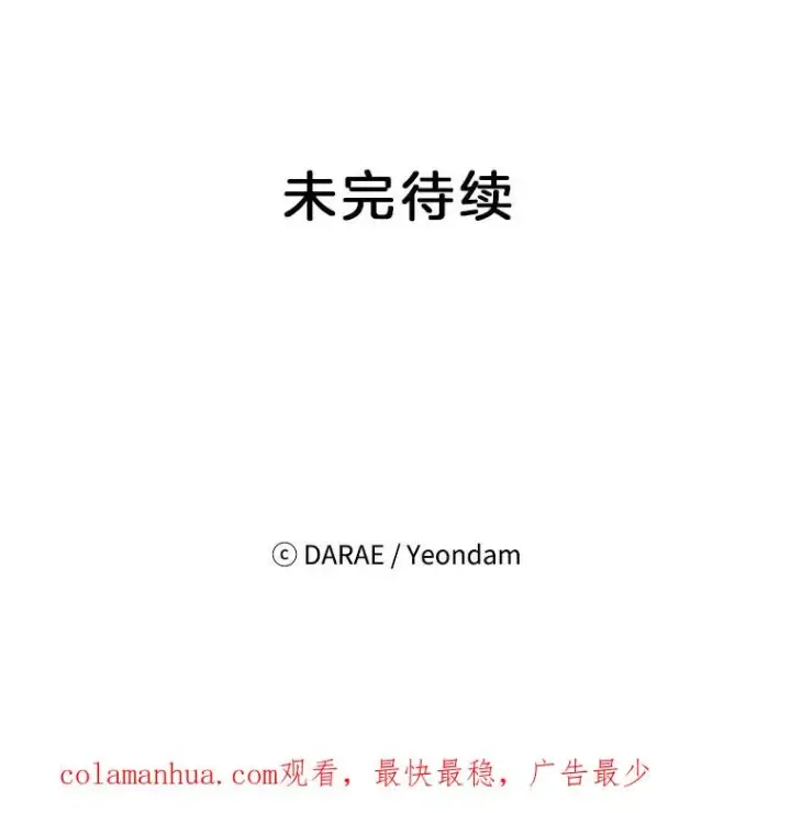 《丈夫候选人》22.修改条约图92