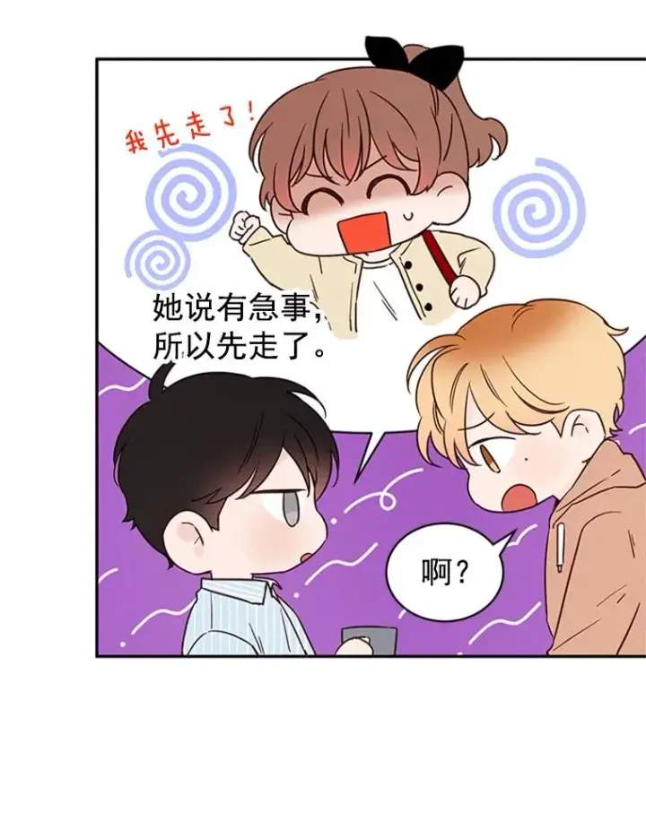 《丈夫候选人》23.寻求帮助图12