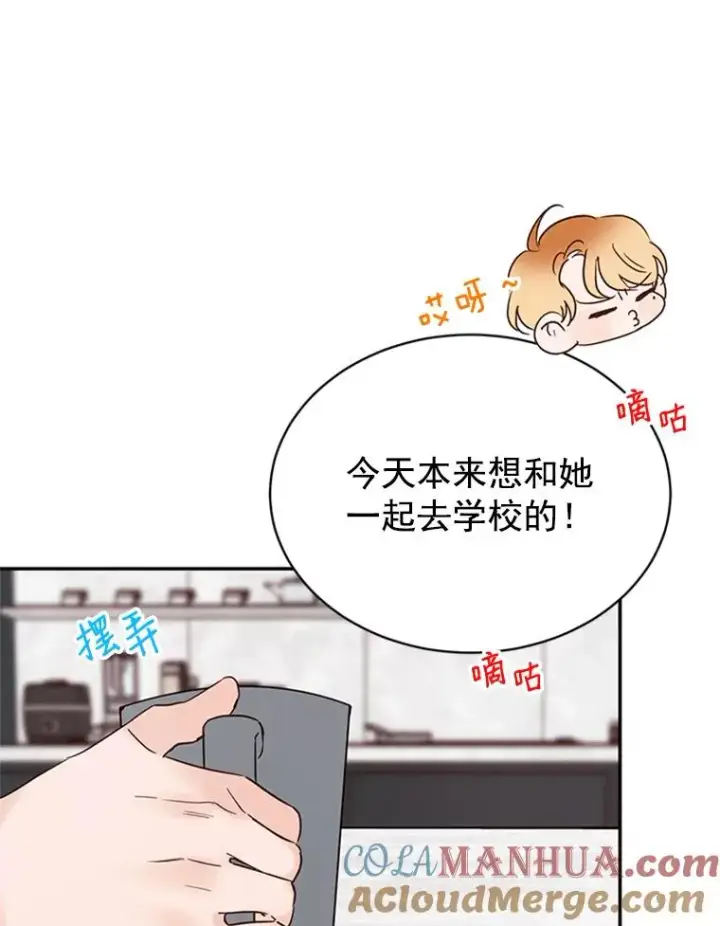 《丈夫候选人》23.寻求帮助图13