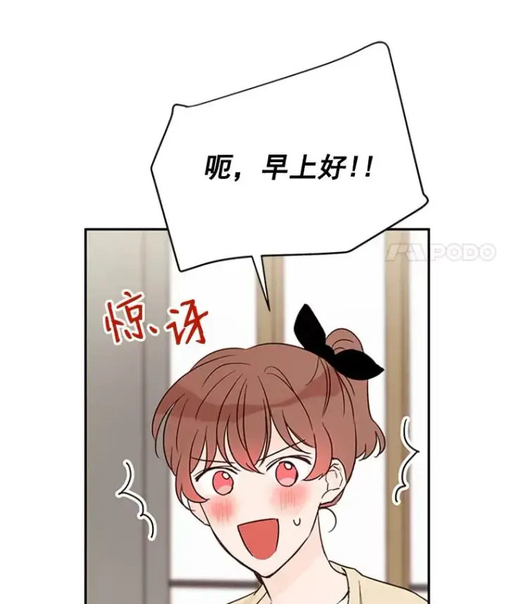 《丈夫候选人》23.寻求帮助图18