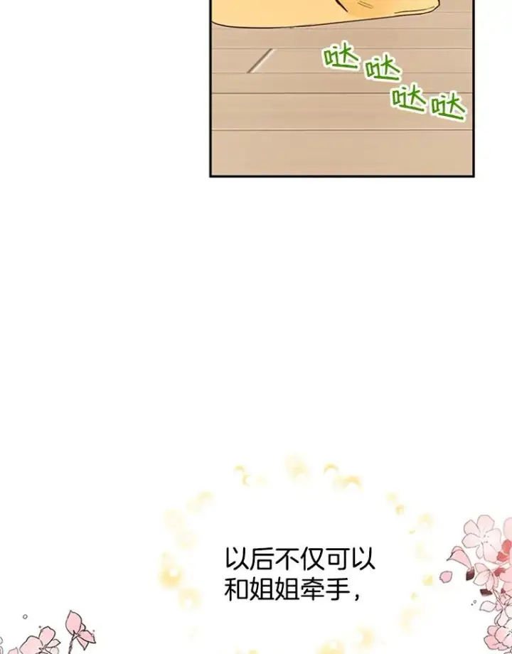 《丈夫候选人》23.寻求帮助图2
