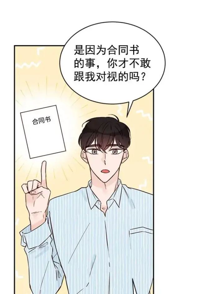 《丈夫候选人》23.寻求帮助图26