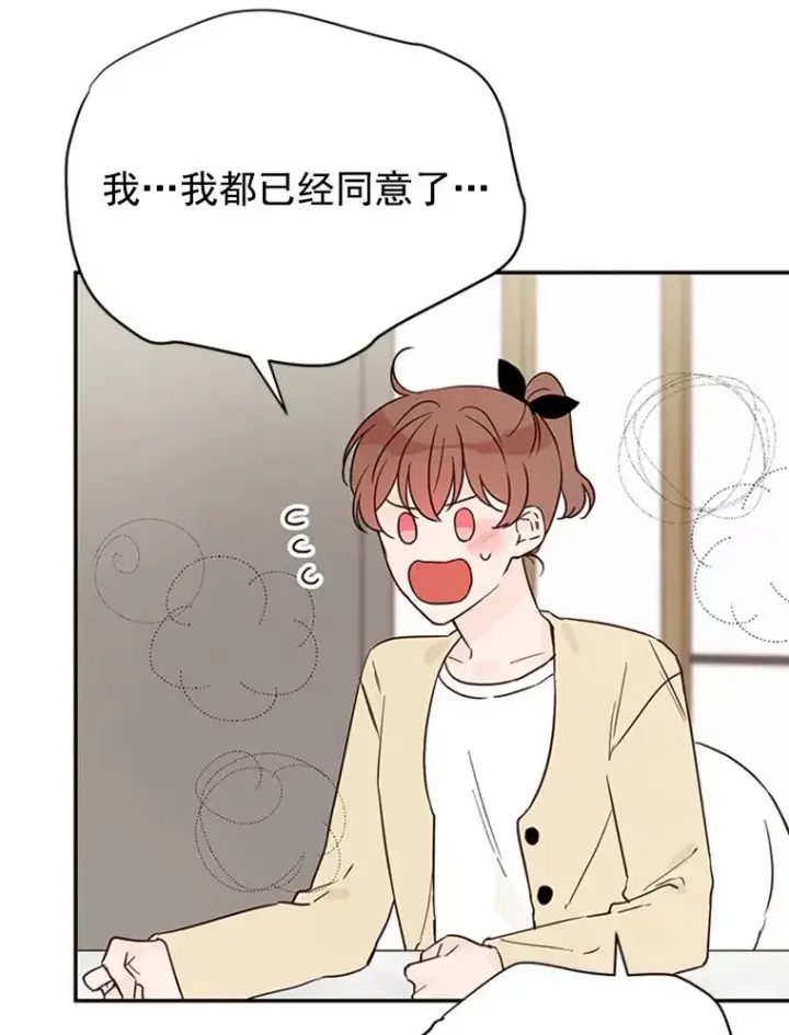 《丈夫候选人》23.寻求帮助图29