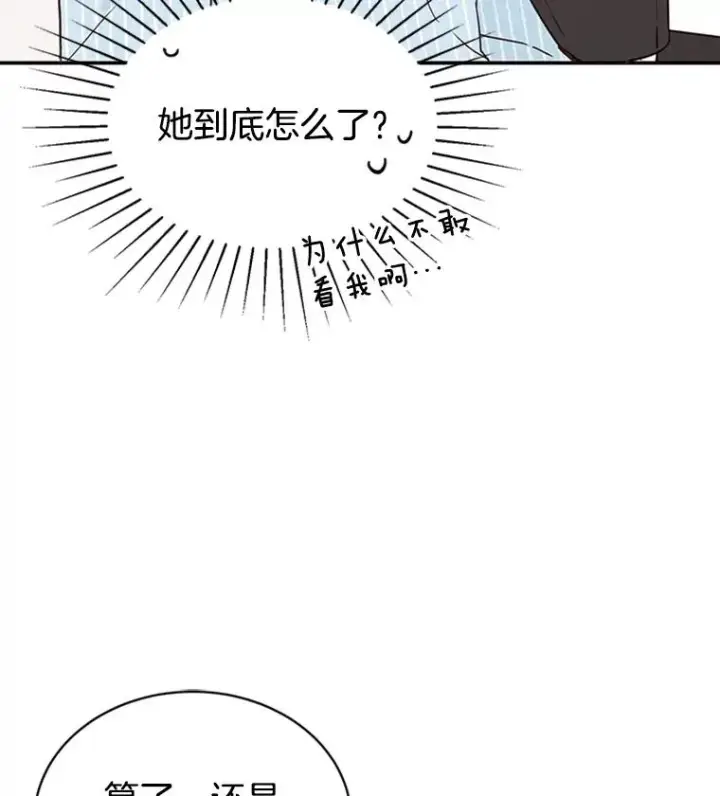 《丈夫候选人》23.寻求帮助图36