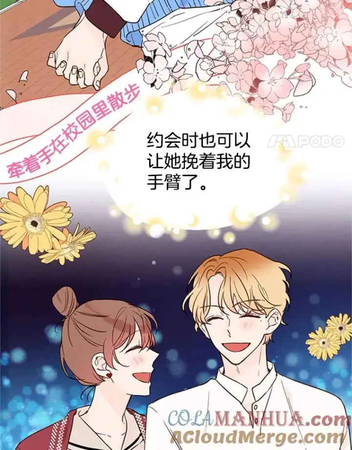 《丈夫候选人》23.寻求帮助图4