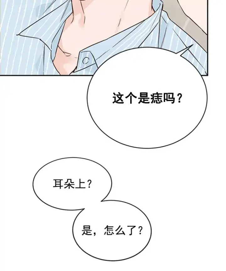 《丈夫候选人》23.寻求帮助图41