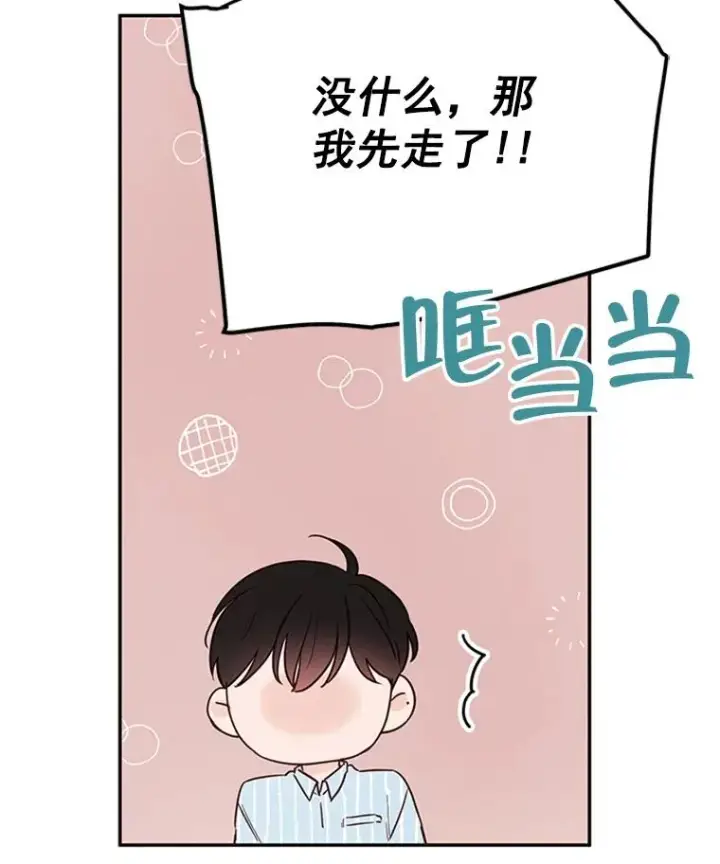《丈夫候选人》23.寻求帮助图44