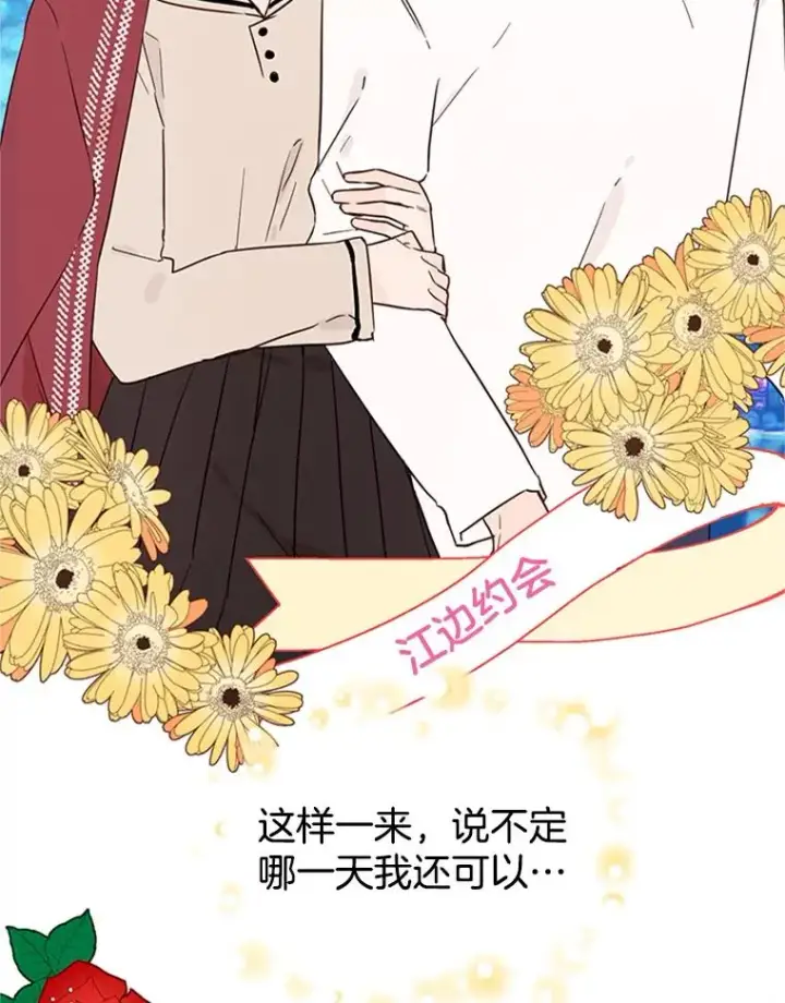 《丈夫候选人》23.寻求帮助图5