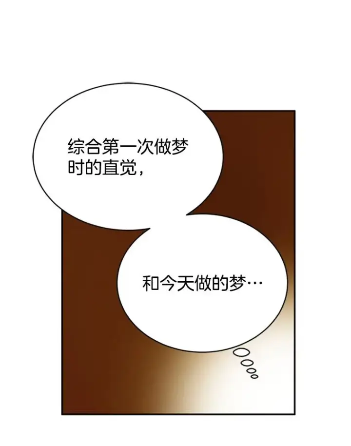 《丈夫候选人》23.寻求帮助图54