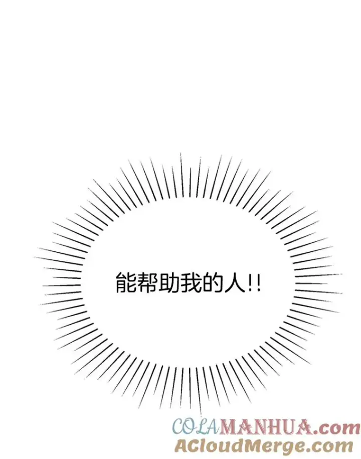 《丈夫候选人》23.寻求帮助图58