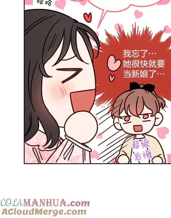 《丈夫候选人》23.寻求帮助图61