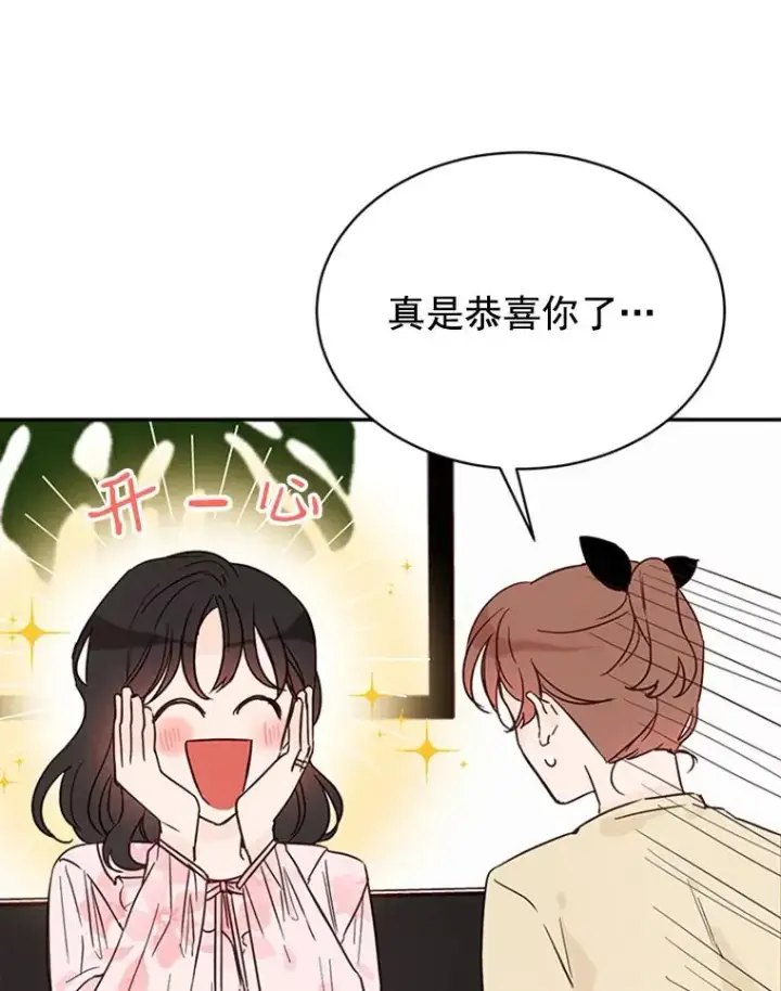 《丈夫候选人》23.寻求帮助图62