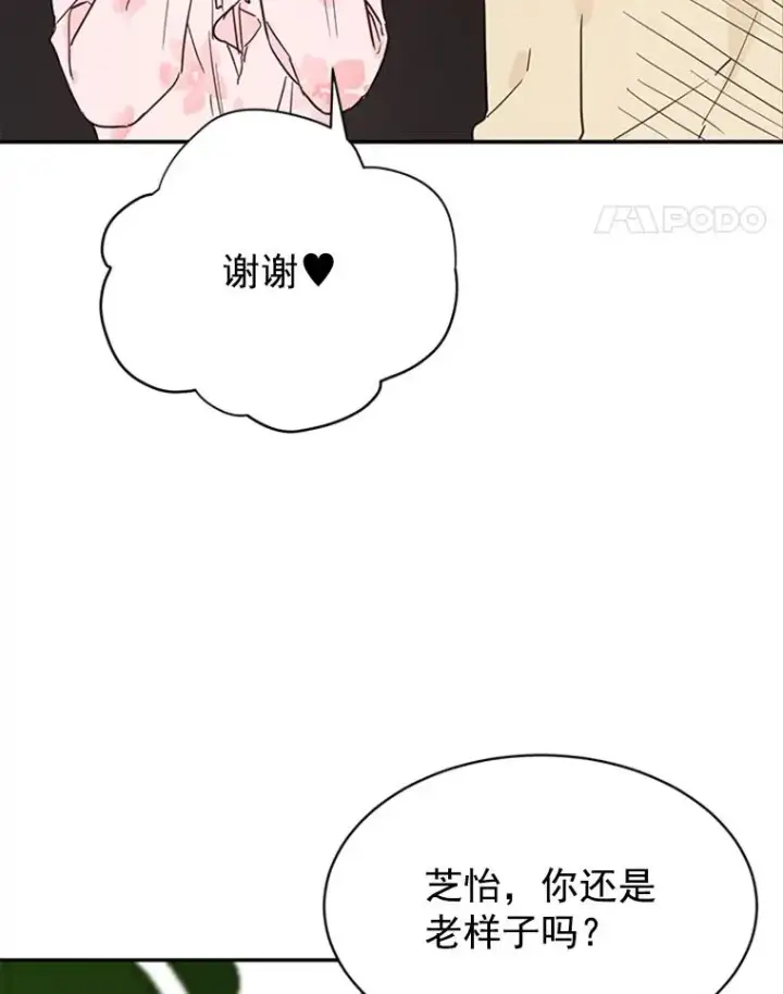 《丈夫候选人》23.寻求帮助图63