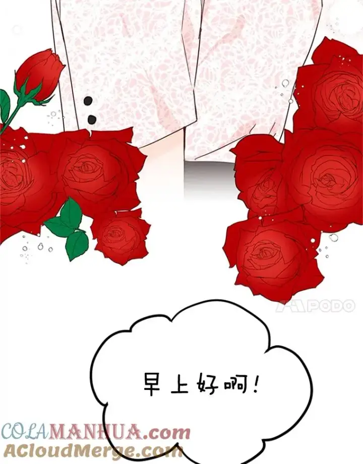 《丈夫候选人》23.寻求帮助图7