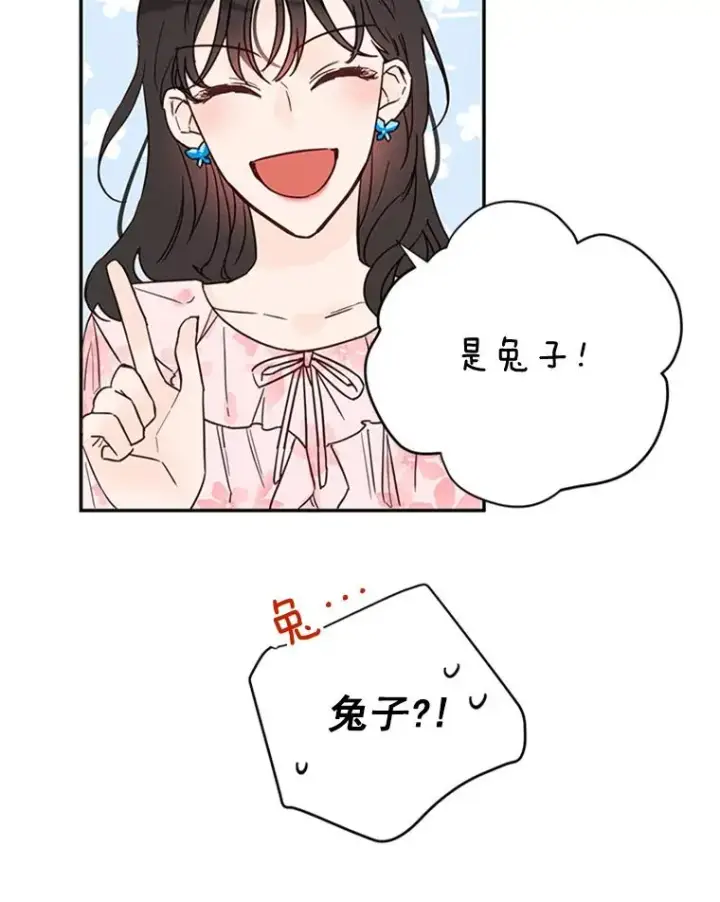《丈夫候选人》23.寻求帮助图71