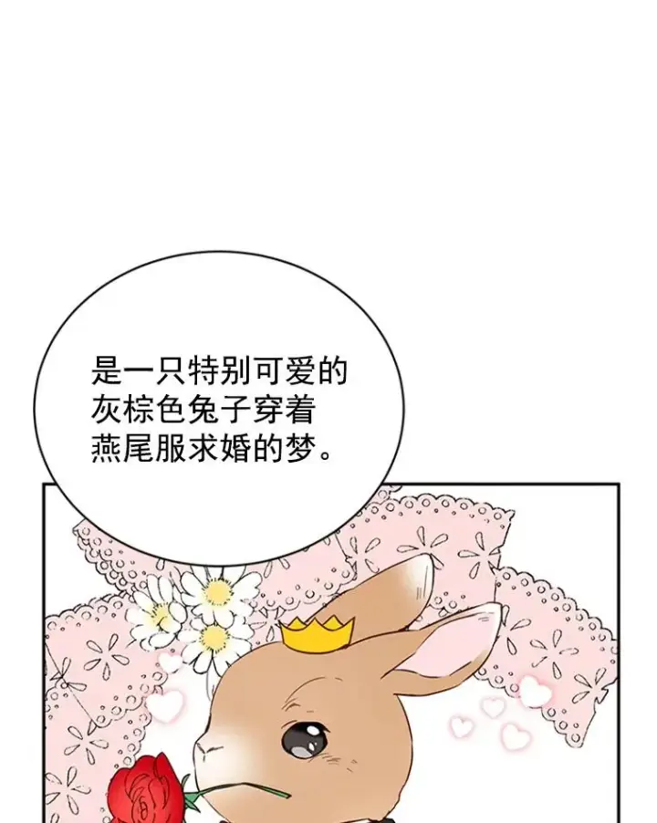 《丈夫候选人》23.寻求帮助图72
