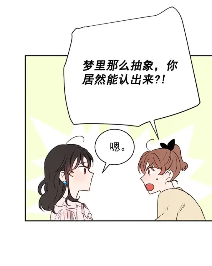 《丈夫候选人》23.寻求帮助图74