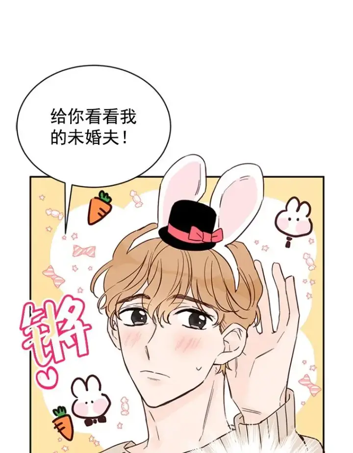 《丈夫候选人》23.寻求帮助图75