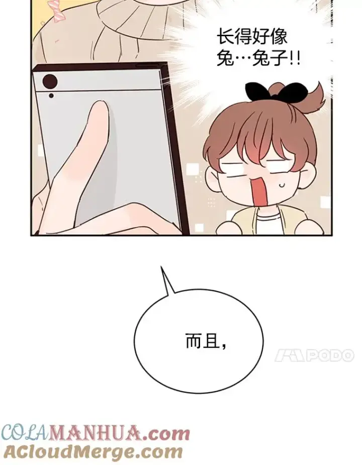《丈夫候选人》23.寻求帮助图76