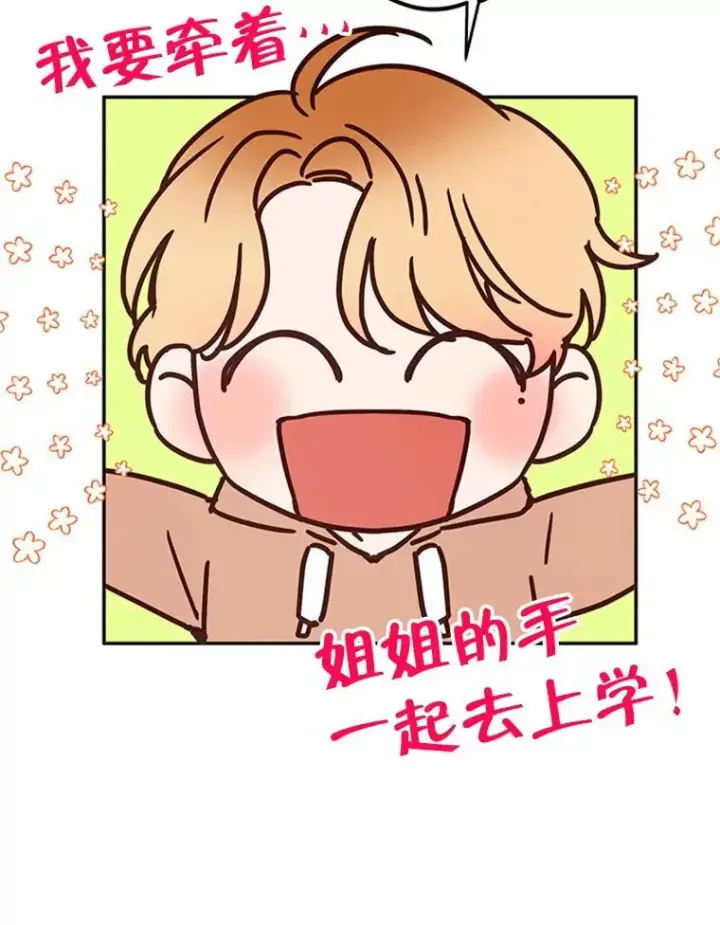 《丈夫候选人》23.寻求帮助图8