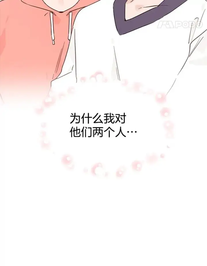 《丈夫候选人》23.寻求帮助图80