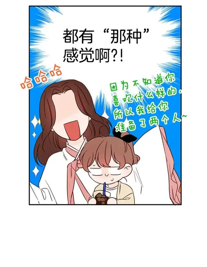 《丈夫候选人》23.寻求帮助图81