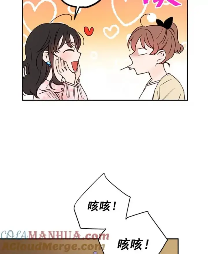 《丈夫候选人》23.寻求帮助图85