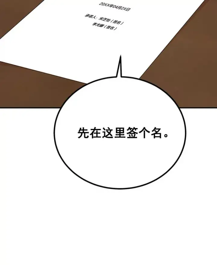 《丈夫候选人》23.寻求帮助图89