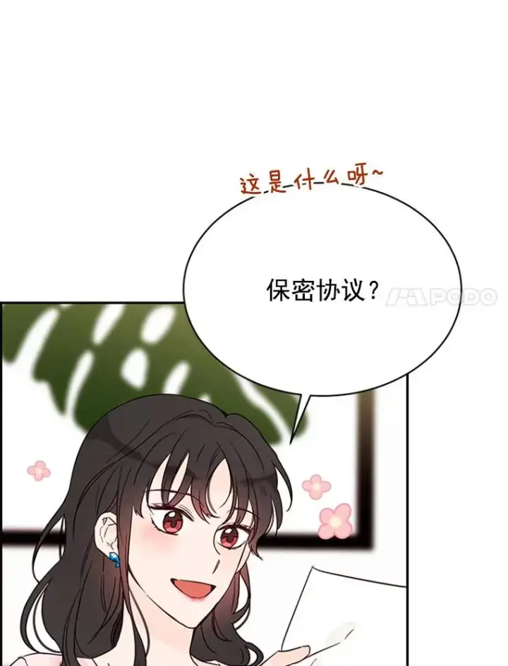 《丈夫候选人》23.寻求帮助图90