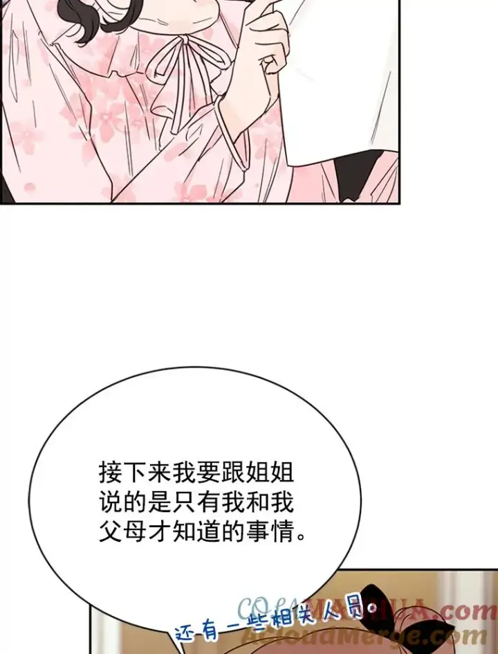 《丈夫候选人》23.寻求帮助图91