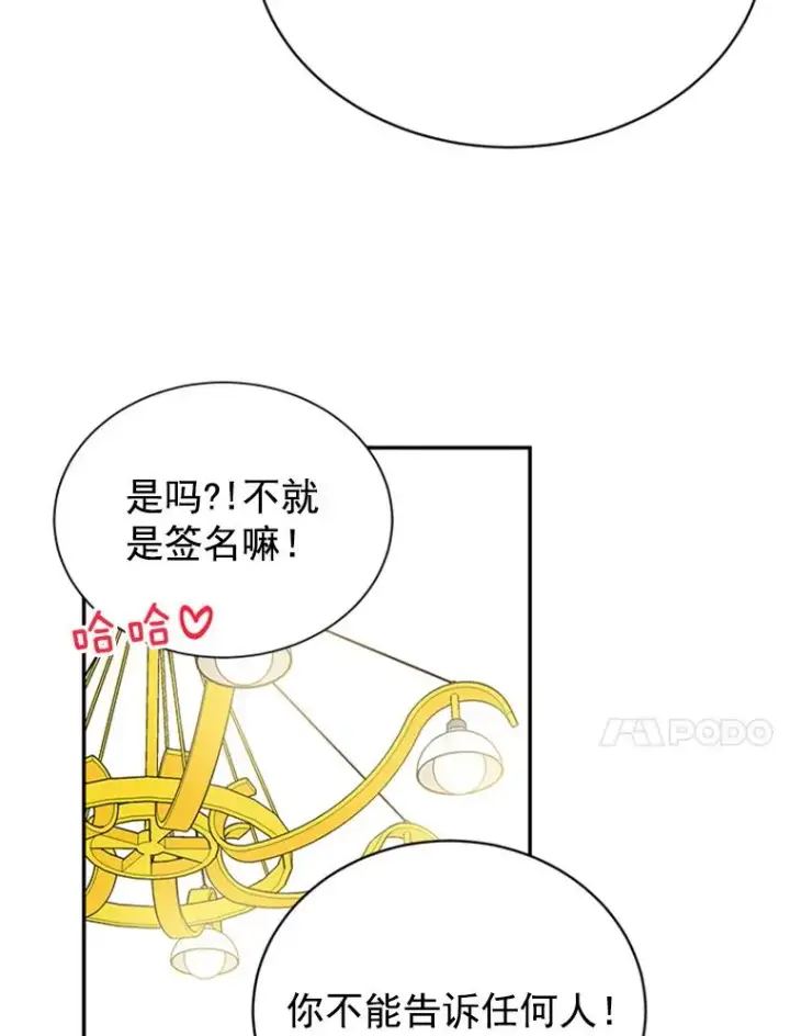 《丈夫候选人》23.寻求帮助图93