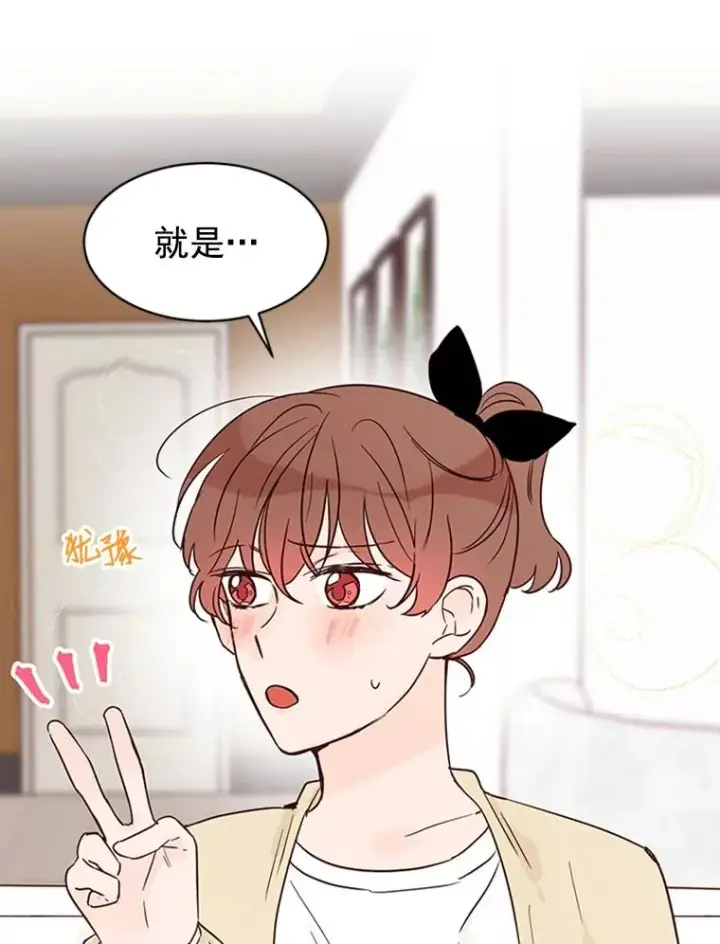 《丈夫候选人》23.寻求帮助图95