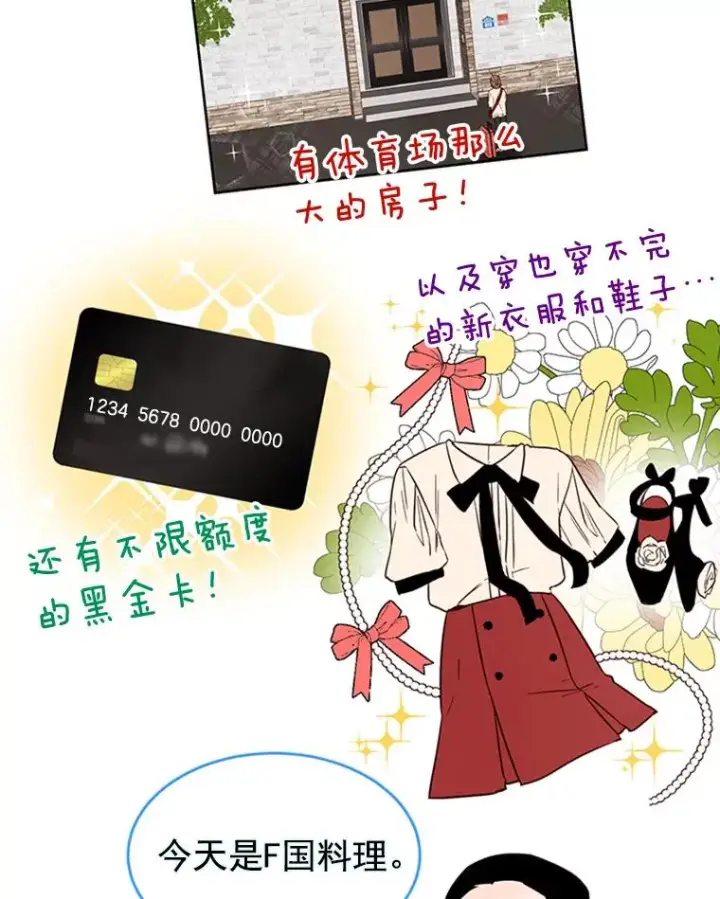 《丈夫候选人》24.独一无二的人图12