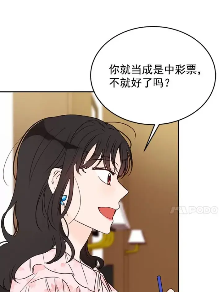 《丈夫候选人》24.独一无二的人图17