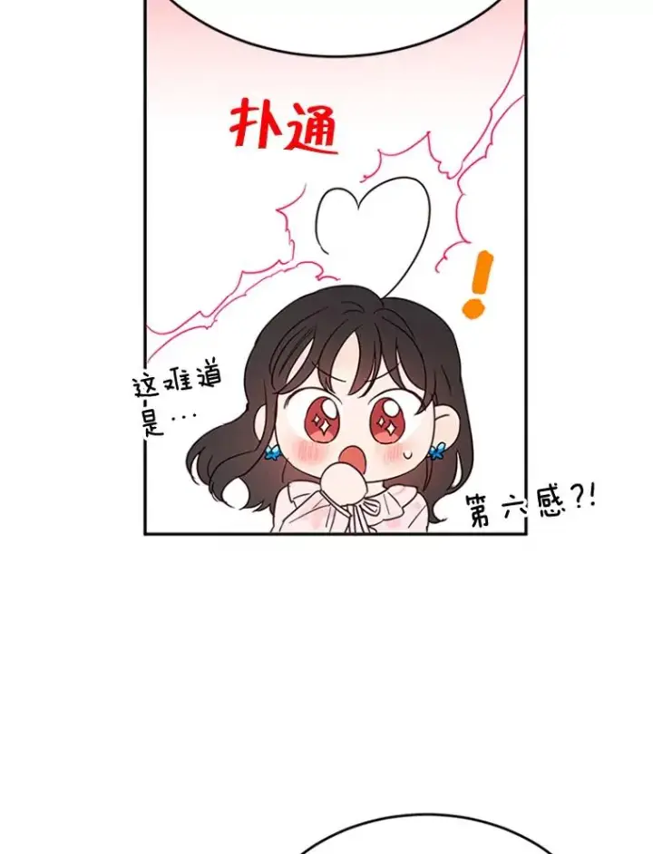 《丈夫候选人》24.独一无二的人图20