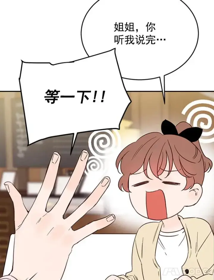 《丈夫候选人》24.独一无二的人图21