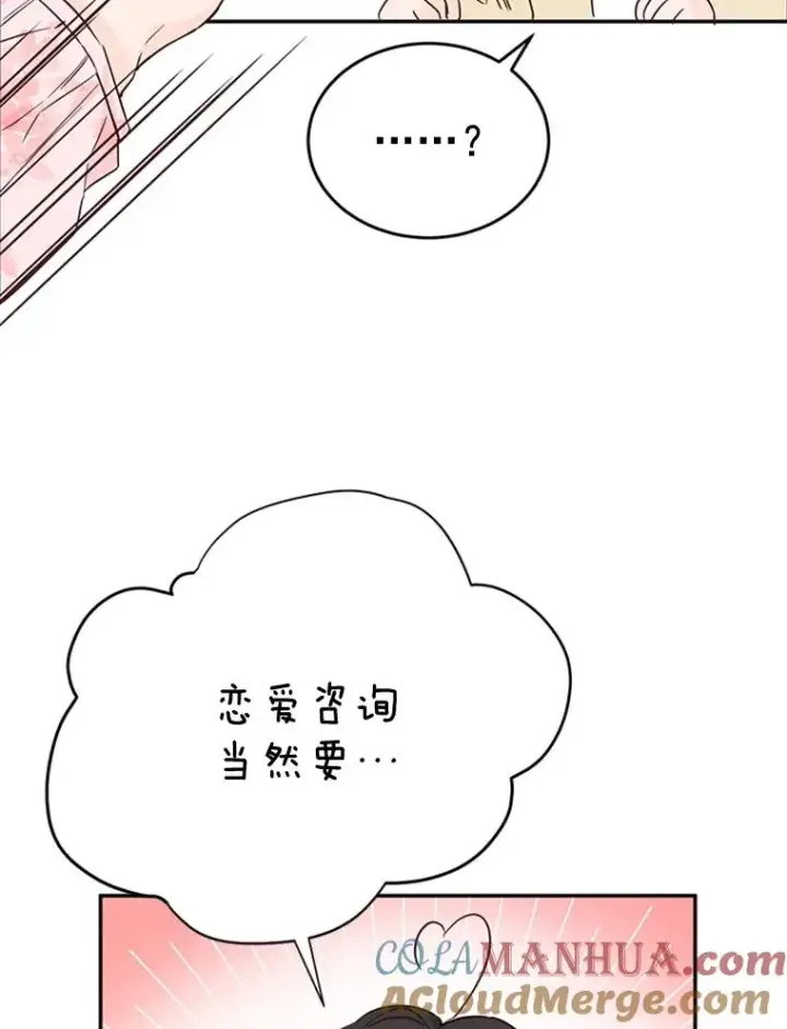 《丈夫候选人》24.独一无二的人图22