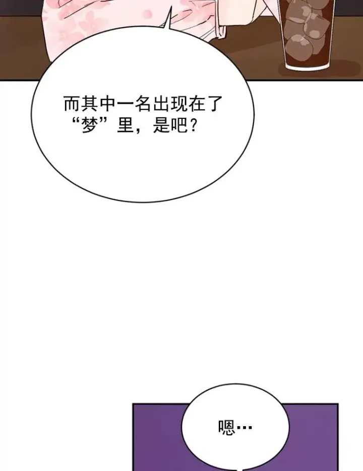 《丈夫候选人》24.独一无二的人图3