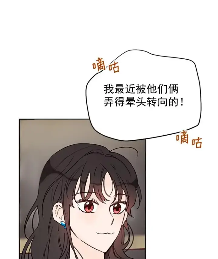 《丈夫候选人》24.独一无二的人图33