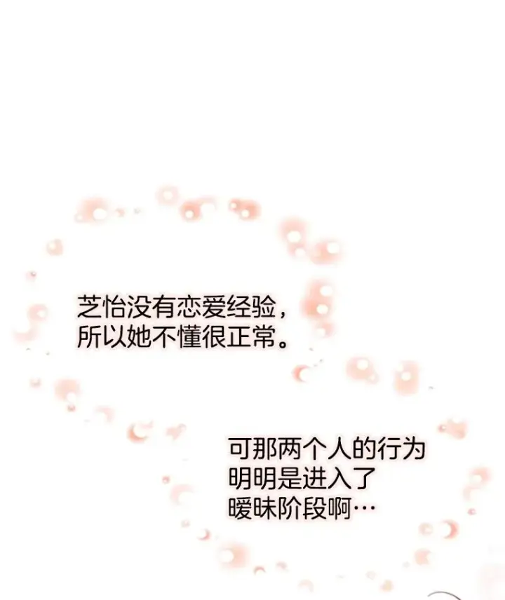 《丈夫候选人》24.独一无二的人图35
