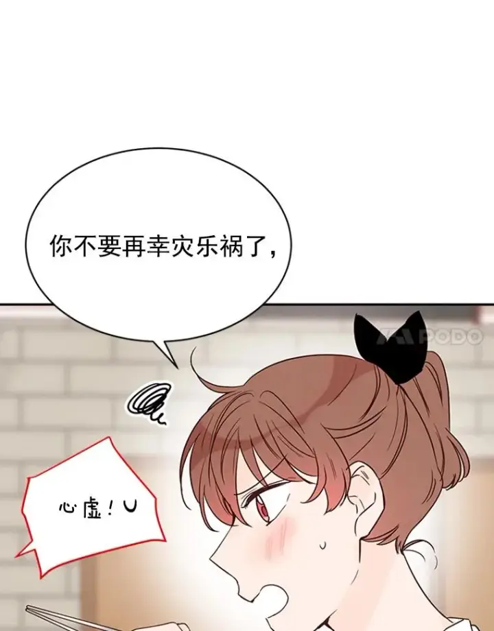 《丈夫候选人》24.独一无二的人图39
