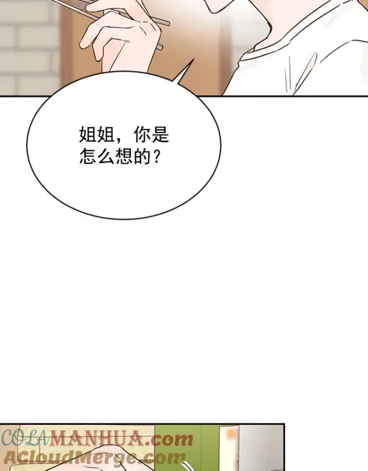 《丈夫候选人》24.独一无二的人图40