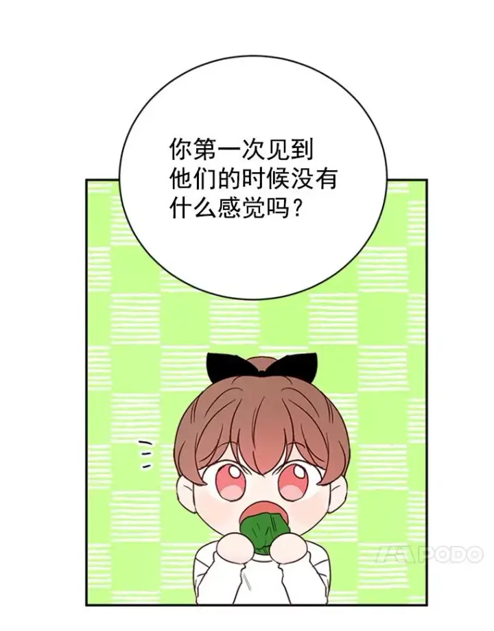 《丈夫候选人》24.独一无二的人图42