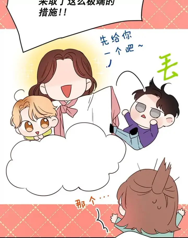 《丈夫候选人》24.独一无二的人图47