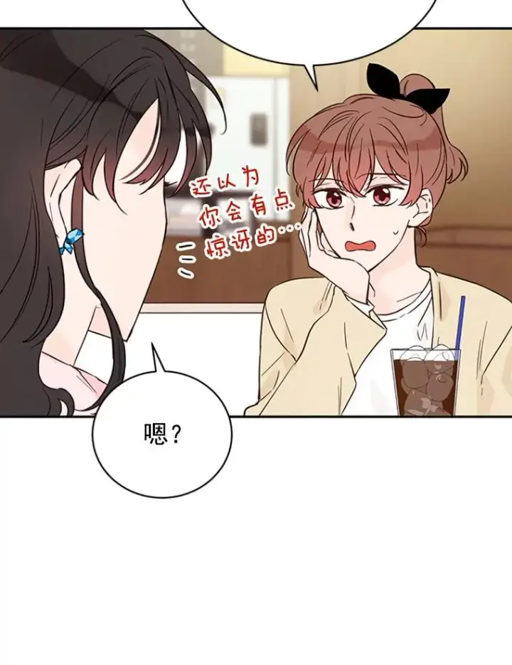 《丈夫候选人》24.独一无二的人图5