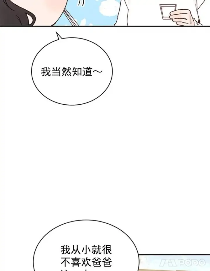《丈夫候选人》24.独一无二的人图53